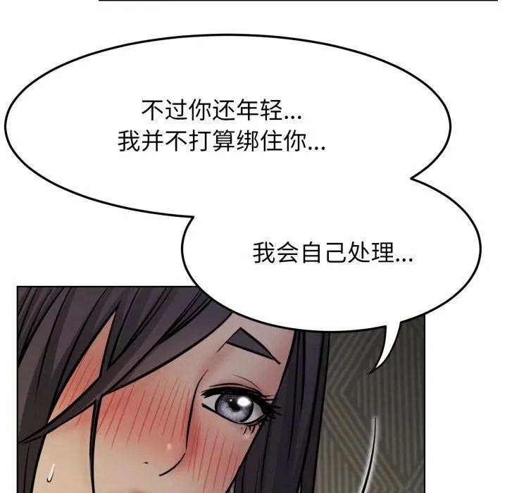 屋檐下的光-第90話 - 图片 107
