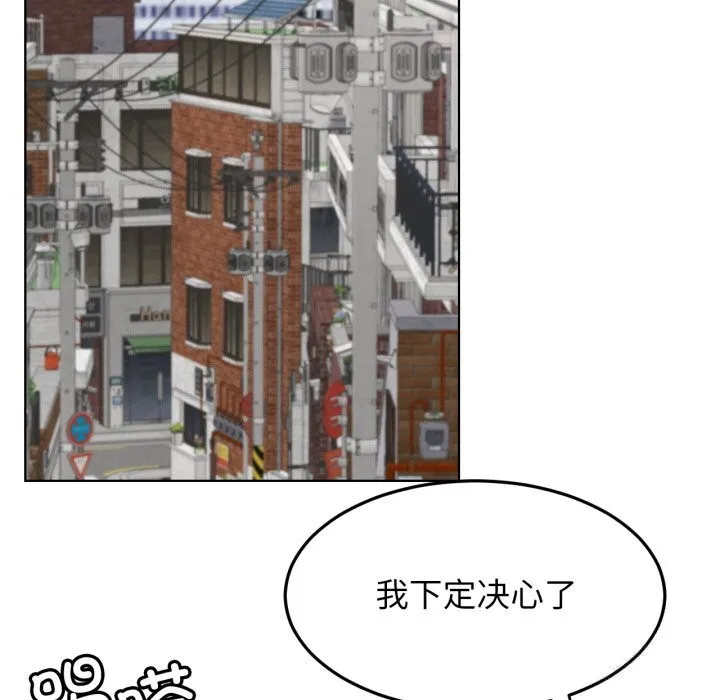 屋檐下的光-第90話 - 图片 117