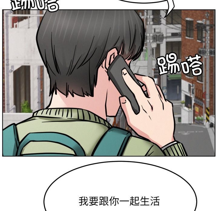 屋檐下的光第90話