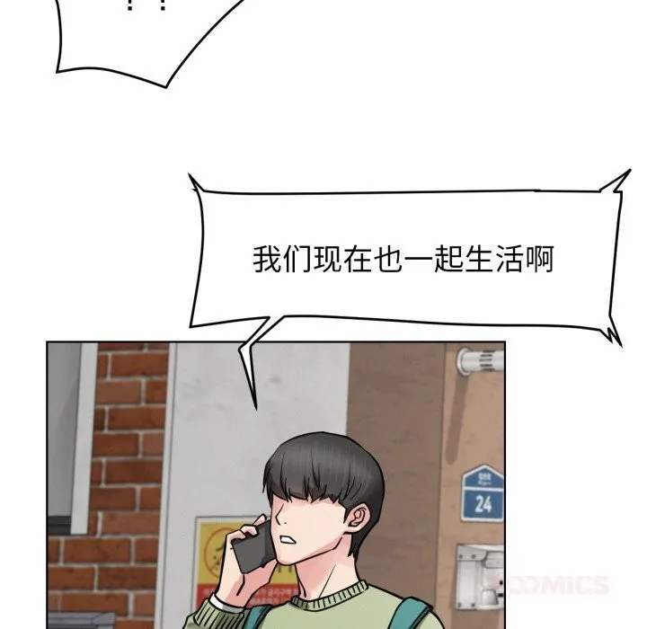 屋檐下的光-第90話 - 图片 120