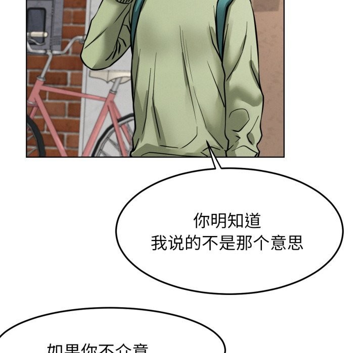 屋檐下的光第90話