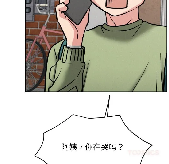 屋檐下的光-第90話 - 图片 129