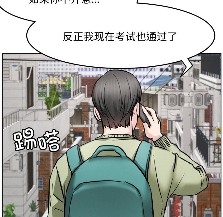 屋檐下的光第90話