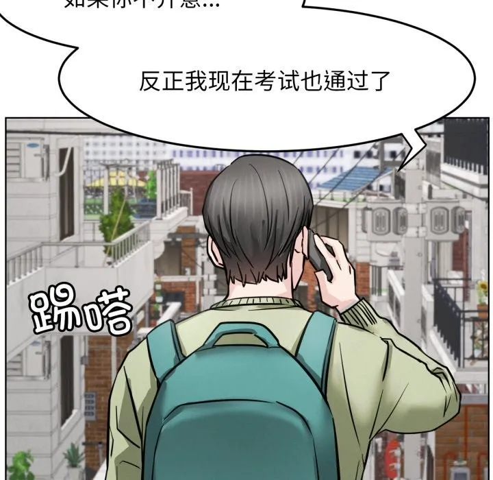 屋檐下的光第90話