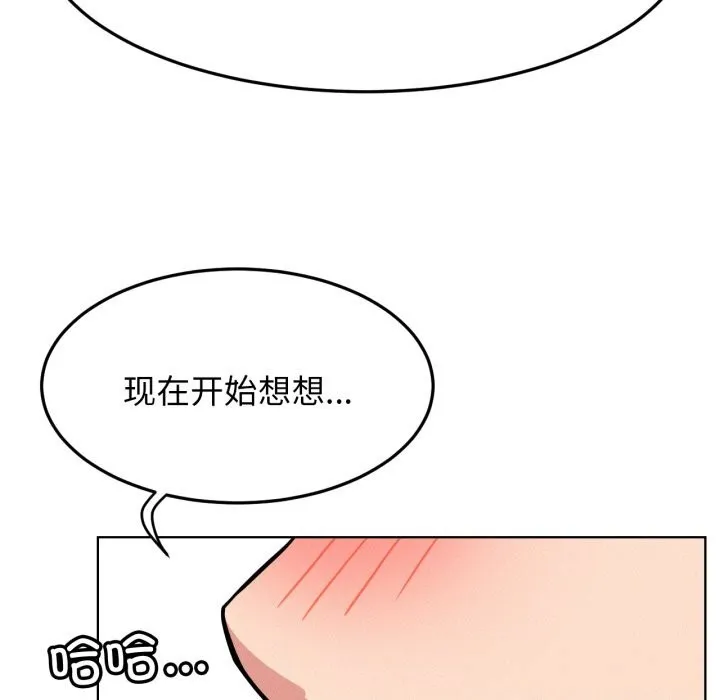 屋檐下的光-第90話 - 图片 125