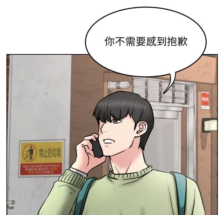 屋檐下的光-第90話 - 图片 132