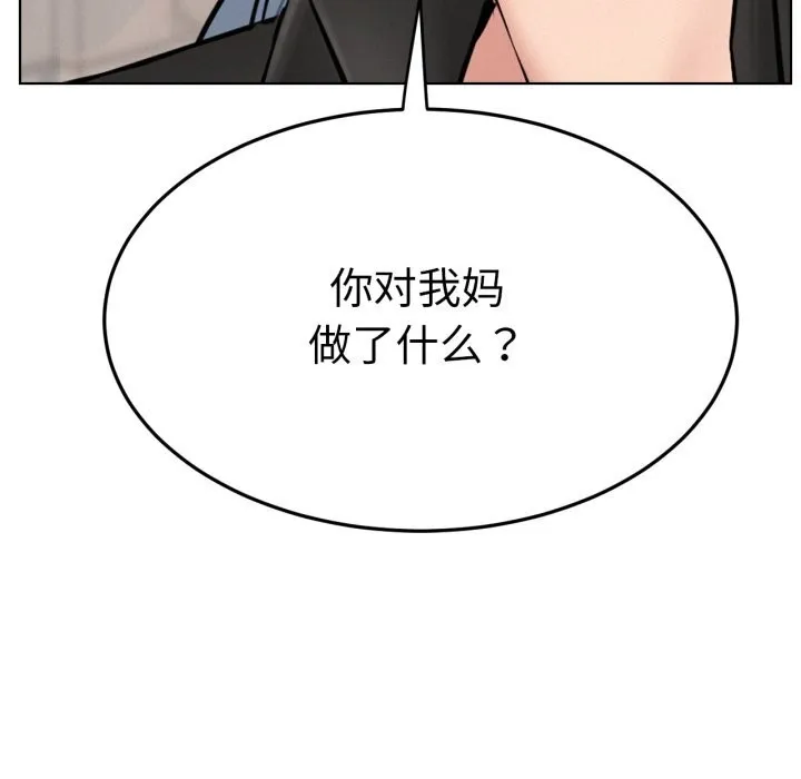 屋檐下的光-第90話 - 图片 148