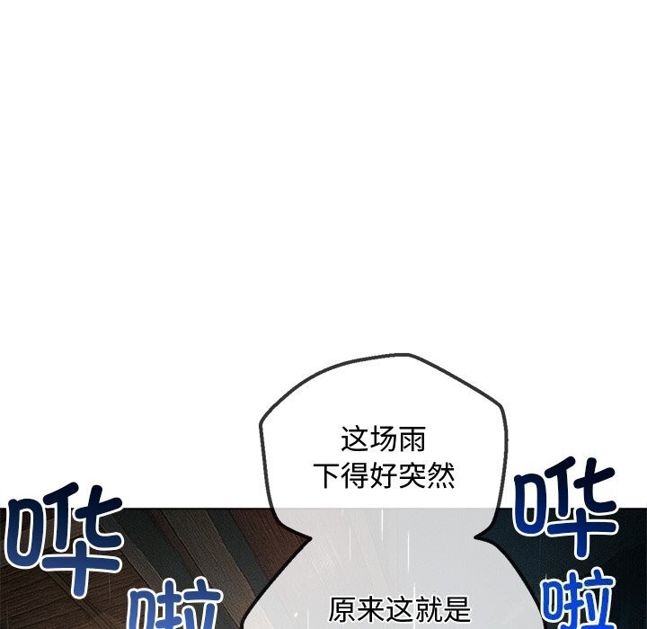 难缠小恶女第269話