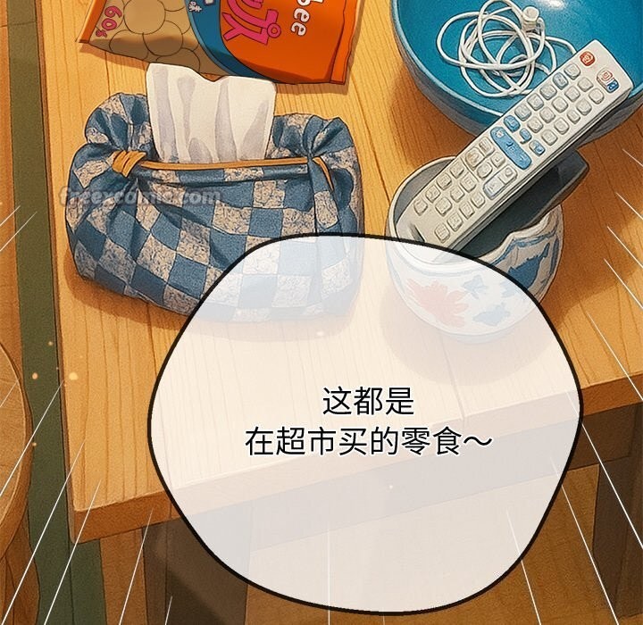 难缠小恶女第269話