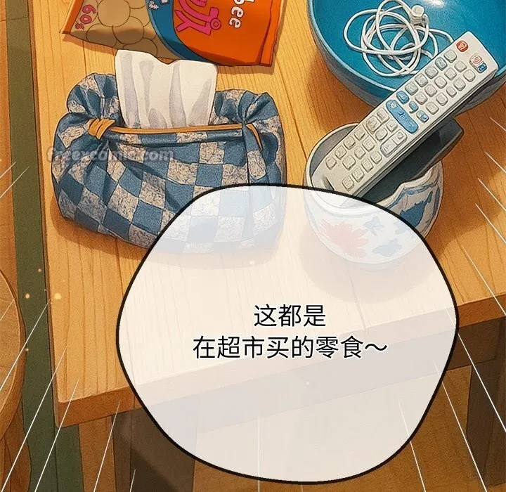 難纏小惡女第269話