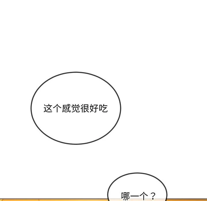 難纏小惡女第269話