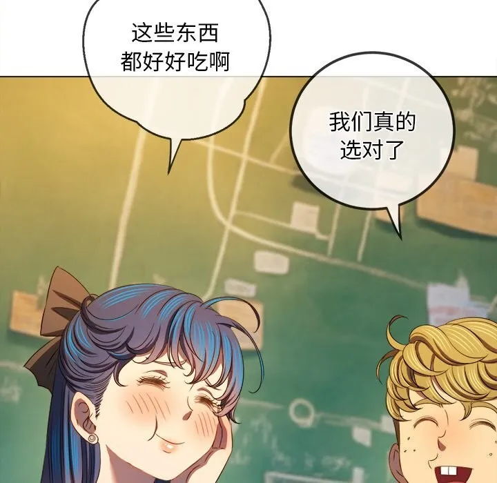 難纏小惡女第269話