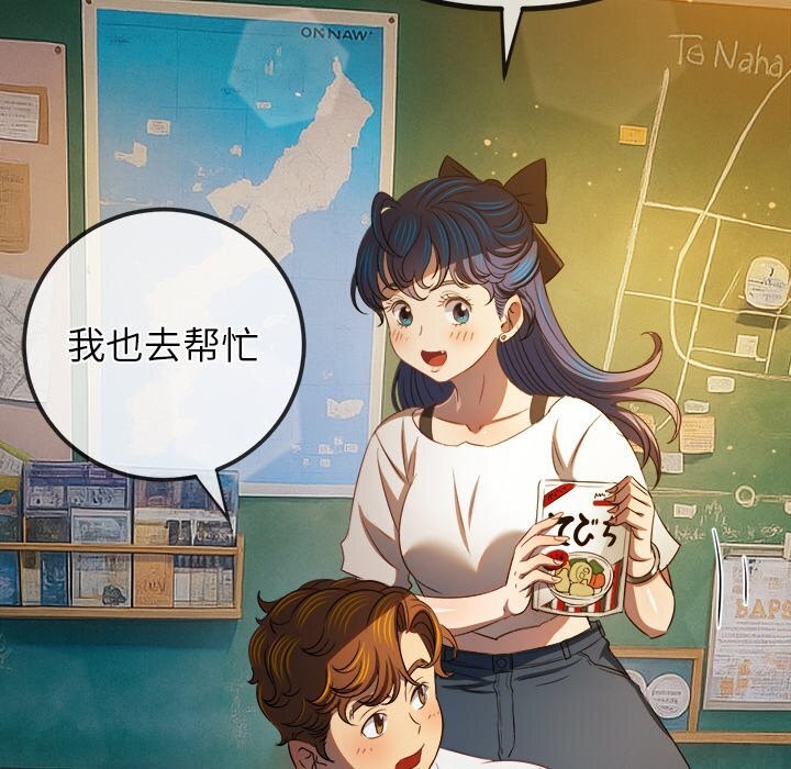 难缠小恶女第269話