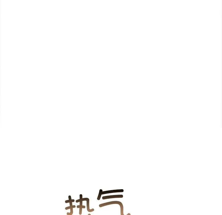 難纏小惡女第269話