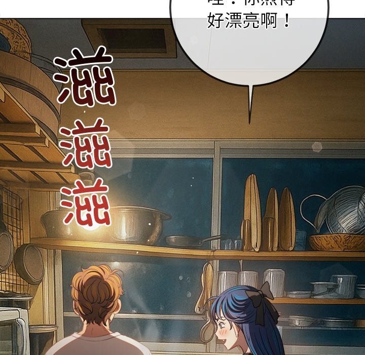 难缠小恶女第269話
