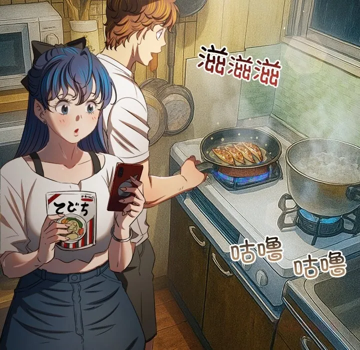 難纏小惡女第269話