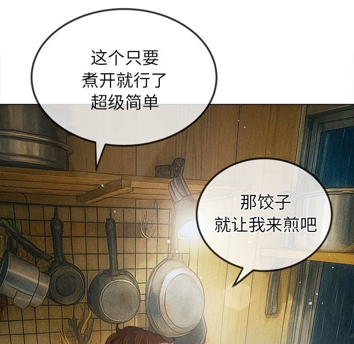 難纏小惡女第269話