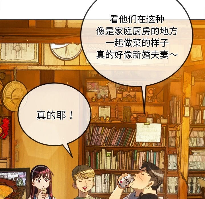 难缠小恶女第269話