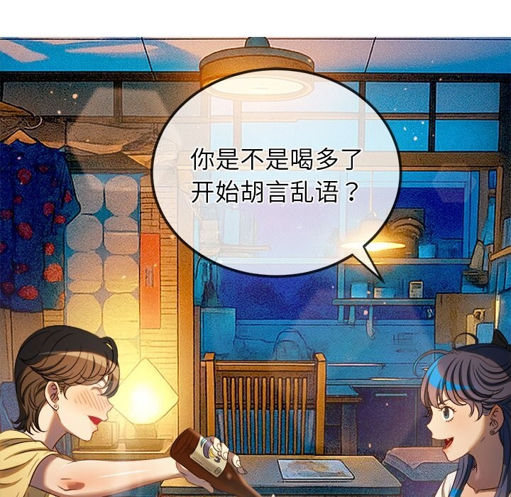 难缠小恶女第269話