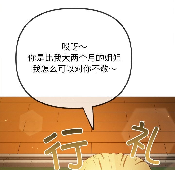 难缠小恶女第269話