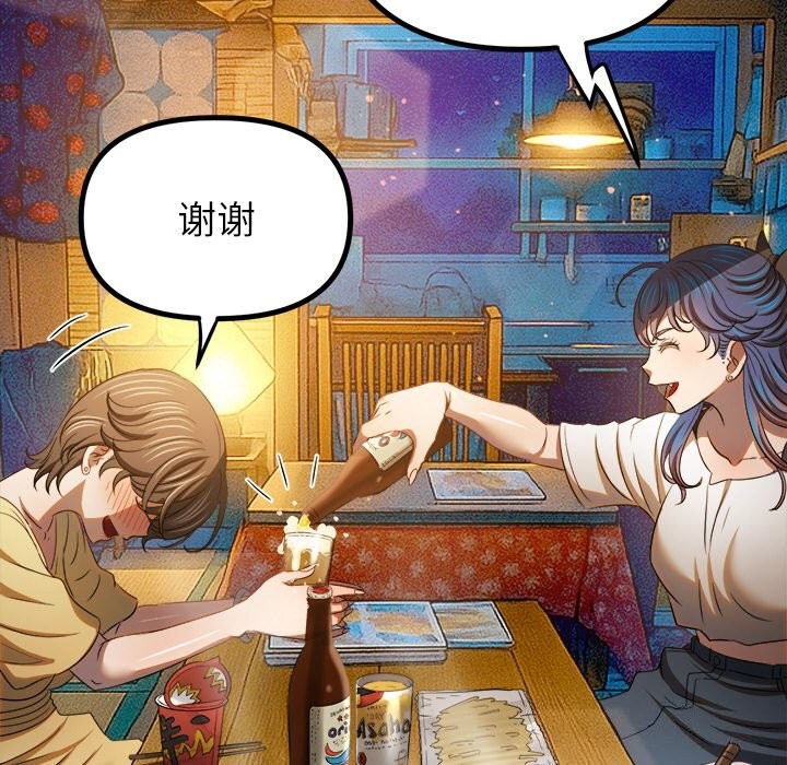 难缠小恶女第269話