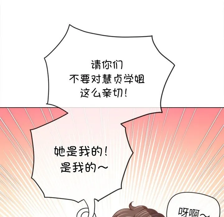 難纏小惡女第269話