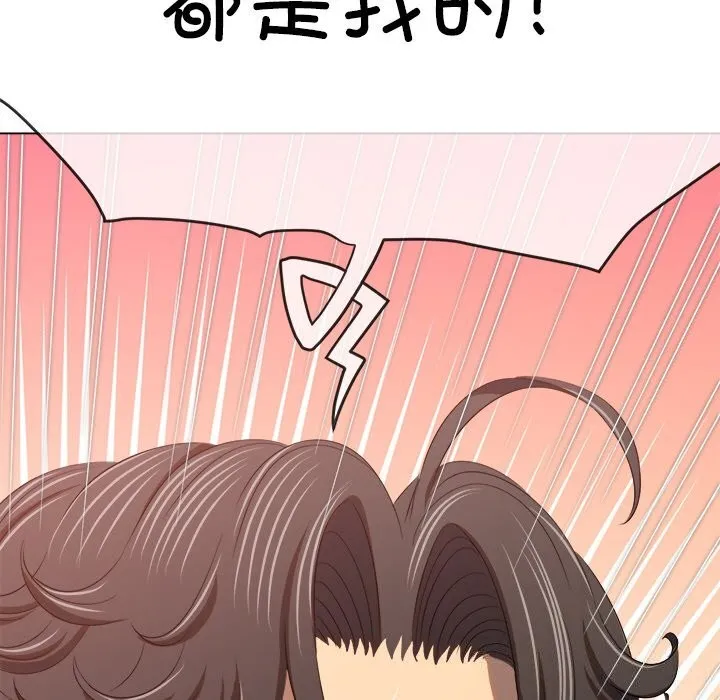難纏小惡女第269話