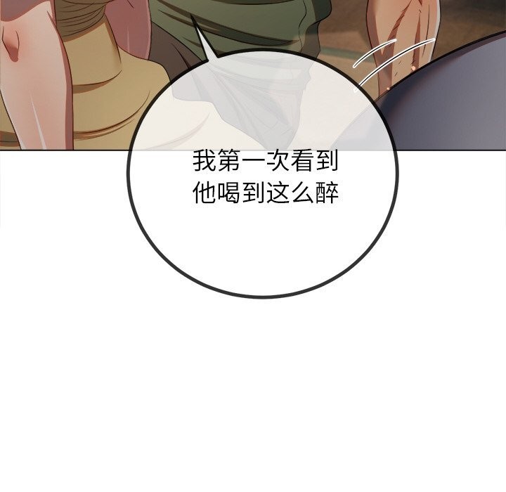 难缠小恶女第269話