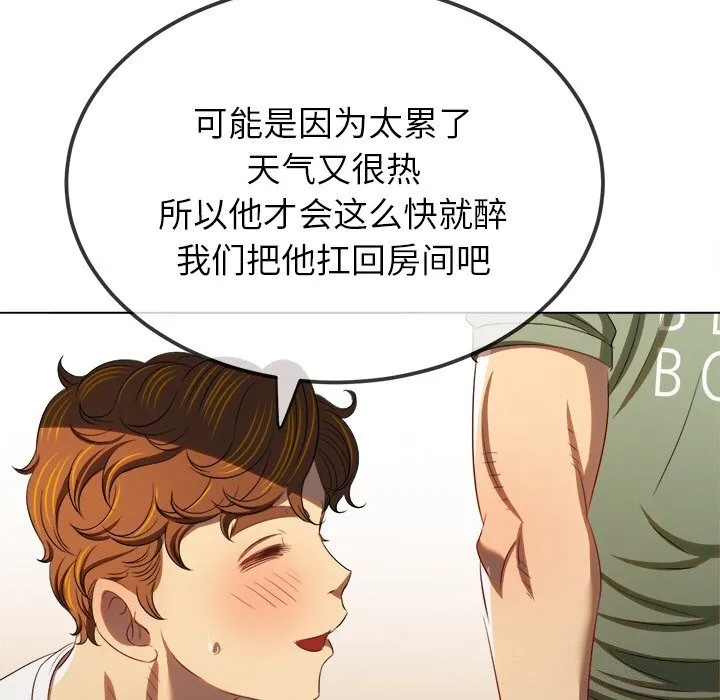 難纏小惡女第269話
