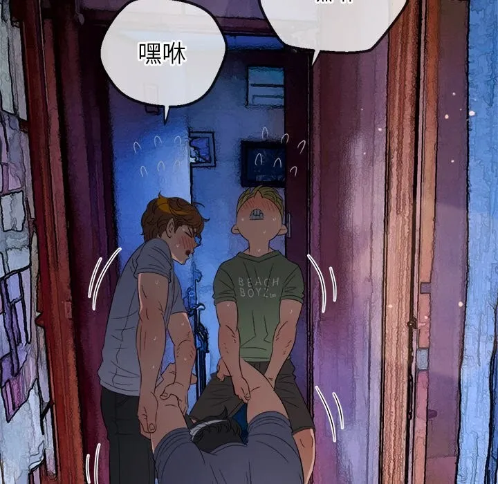 難纏小惡女第269話