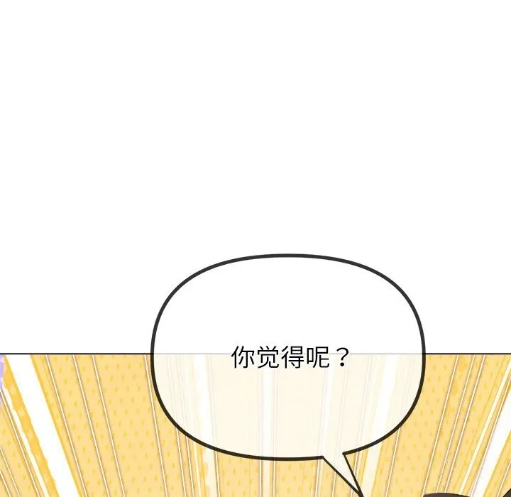 難纏小惡女第269話