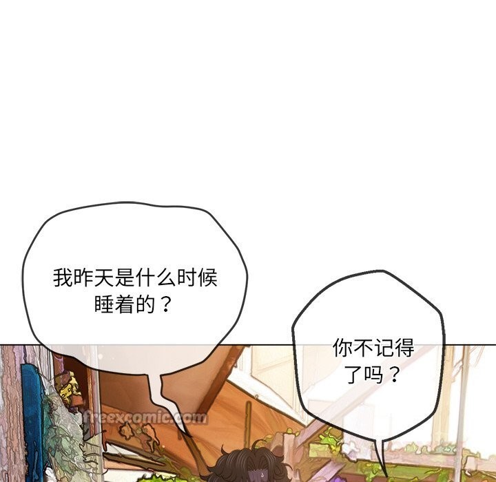 难缠小恶女第269話