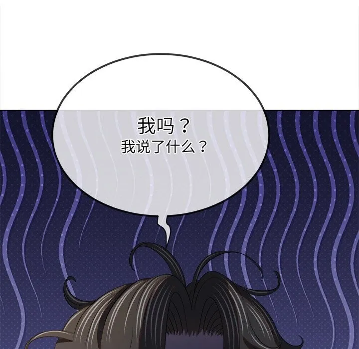 難纏小惡女第269話