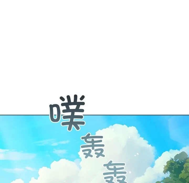 難纏小惡女第269話