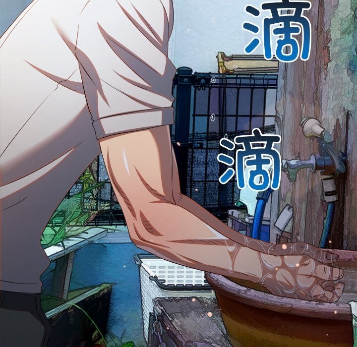 難纏小惡女第269話