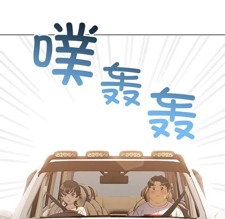 難纏小惡女第269話