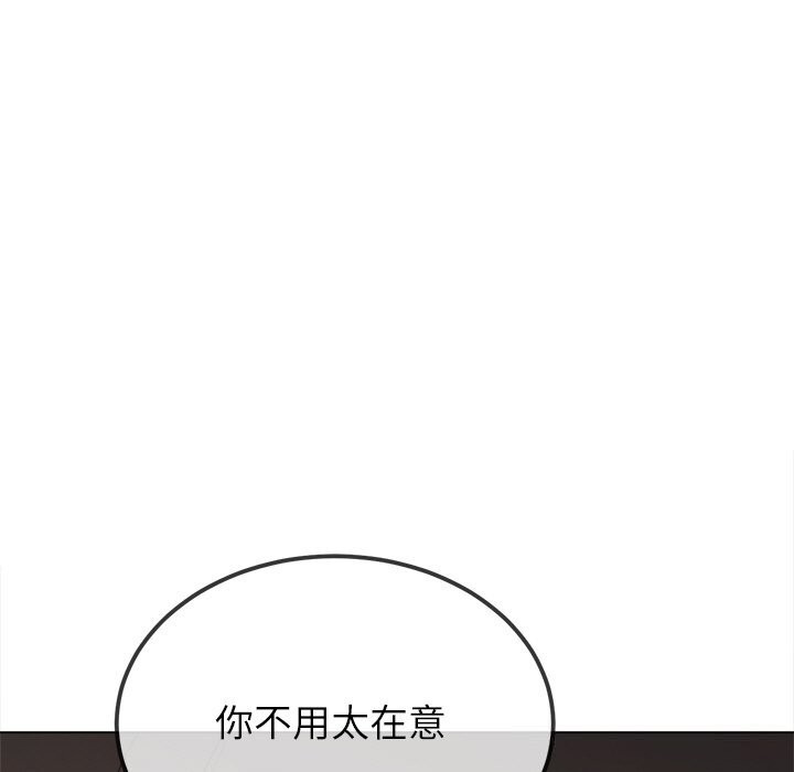 难缠小恶女第269話