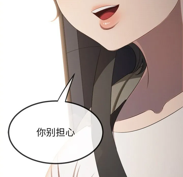 難纏小惡女第269話