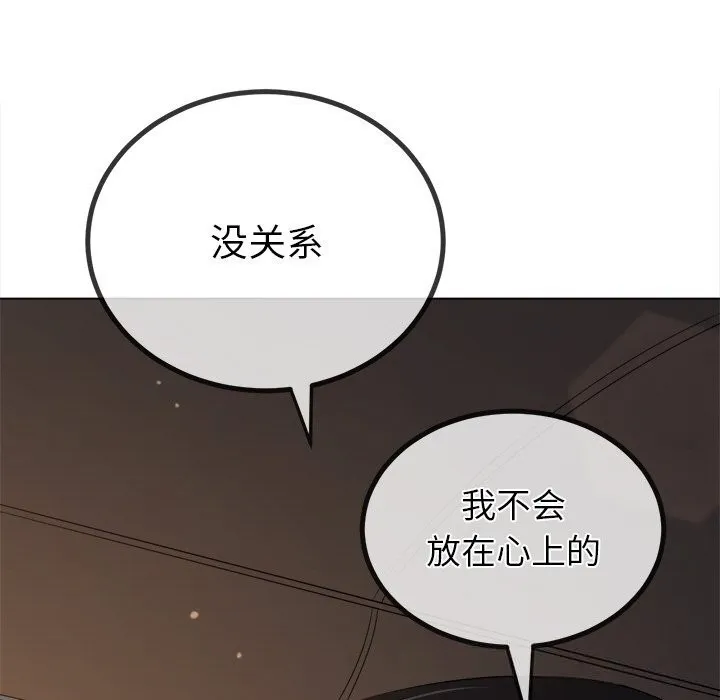 難纏小惡女第269話