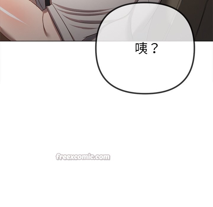 难缠小恶女第269話