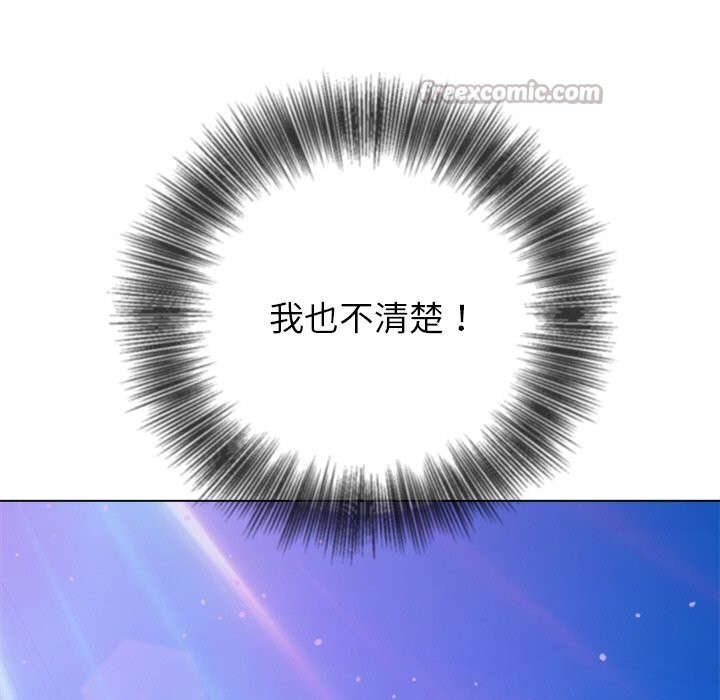 難纏小惡女第269話