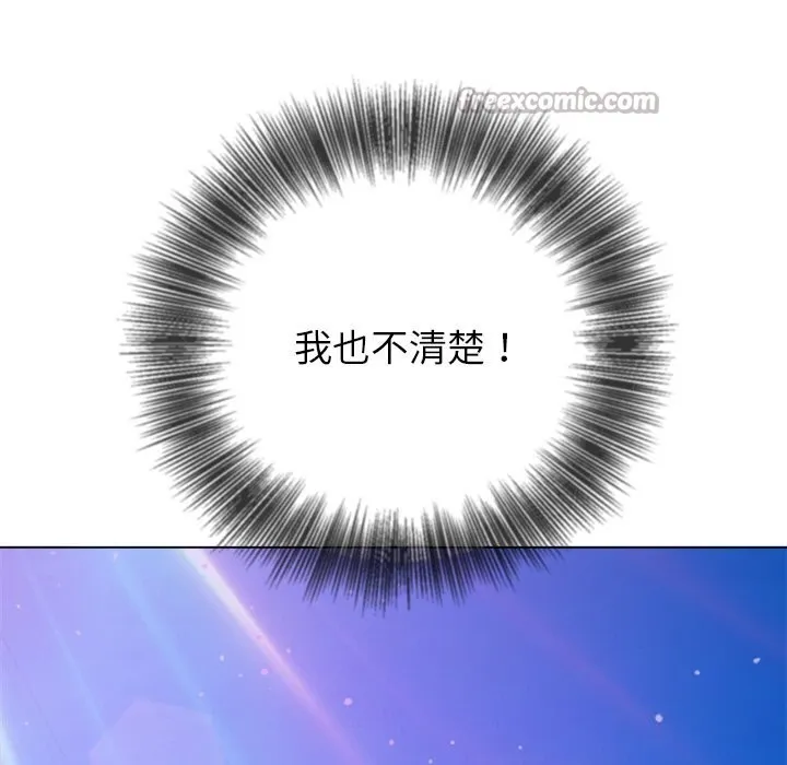 難纏小惡女第269話