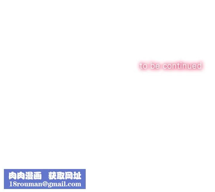 難纏小惡女第269話