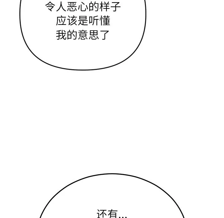 婚姻束缚-第48話 - 图片 6