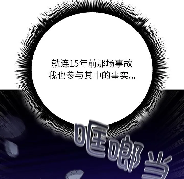 婚姻束缚第48話