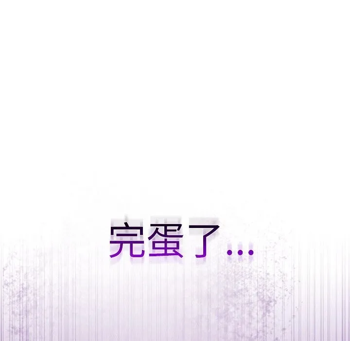 婚姻束缚-第48話 - 图片 20