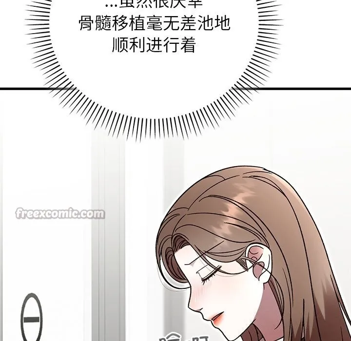 婚姻束缚-第48話 - 图片 28