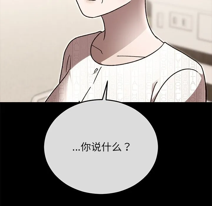 婚姻束缚-第48話 - 图片 35