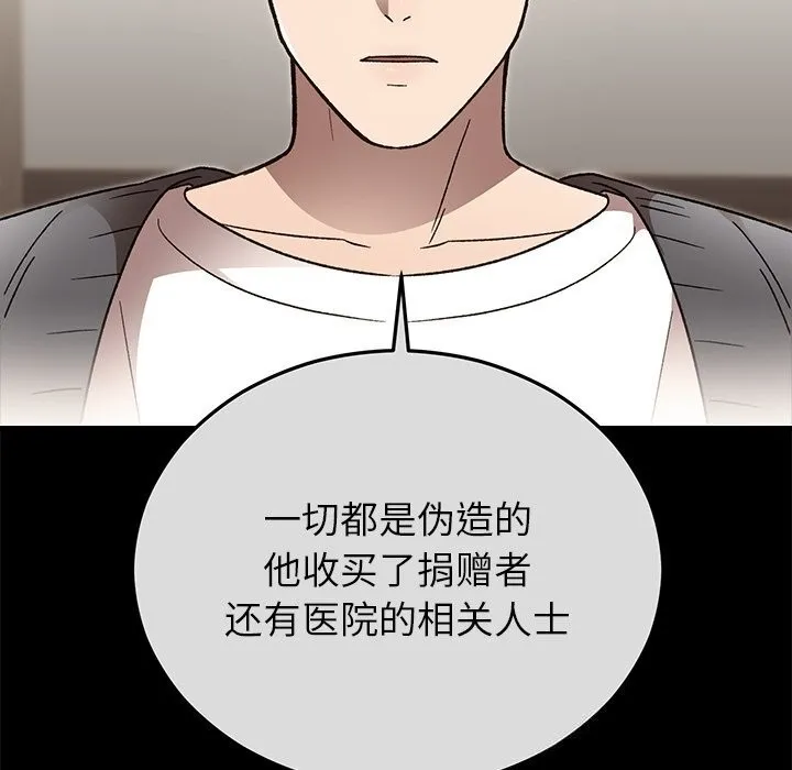 婚姻束缚-第48話 - 图片 37