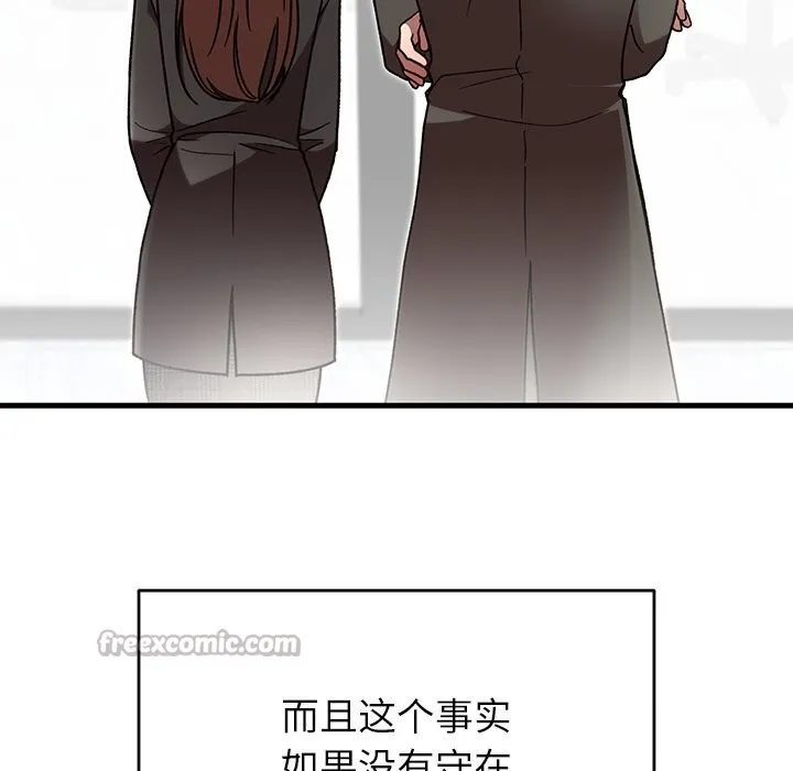 婚姻束缚-第48話 - 图片 42